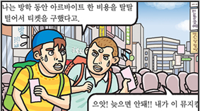 통일한국 워킹홀리데이, 전 세계 열풍!!