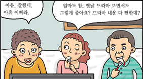 사랑이 꽃피는 통일 대한민국!