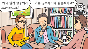 고3 스트레스 없는 통일대한민국!!