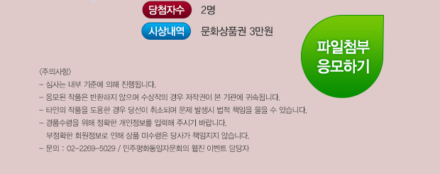 파일첨부 응모하기