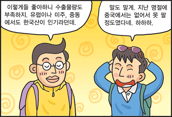 2020년, 통일호는 연일 만선