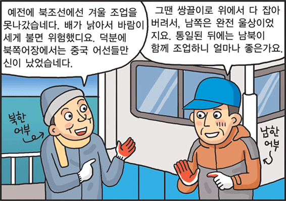 2020년, 통일호는 연일 만선