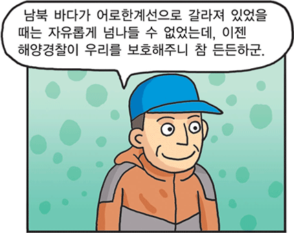 2020년, 통일호는 연일 만선