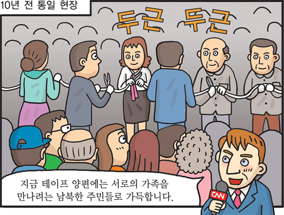 통일한국에서 '세계 가정의 날' 행사 열리다.