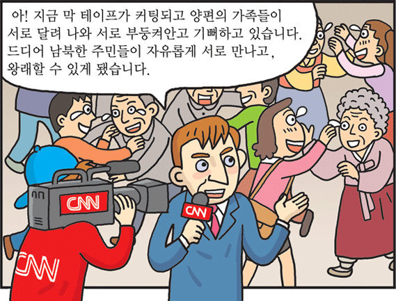 통일한국에서 '세계 가정의 날' 행사 열리다.