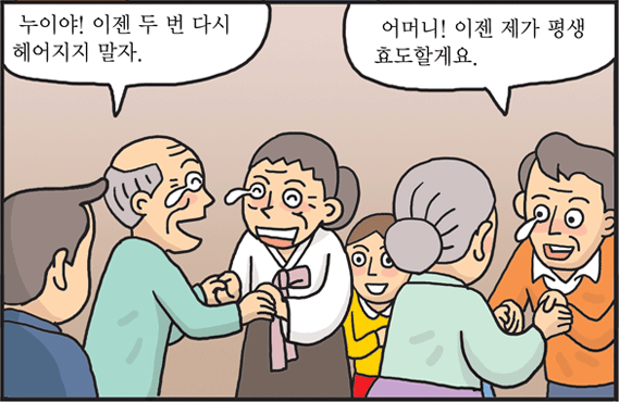 통일한국에서 '세계 가정의 날' 행사 열리다.