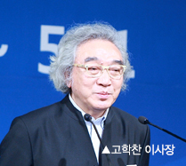 고학찬 이사장