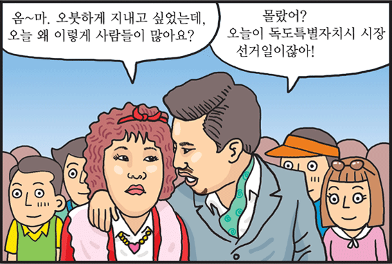 통일 부국의 국제 해상관광지 독도