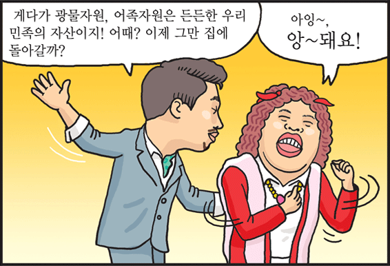 통일 부국의 국제 해상관광지 독도