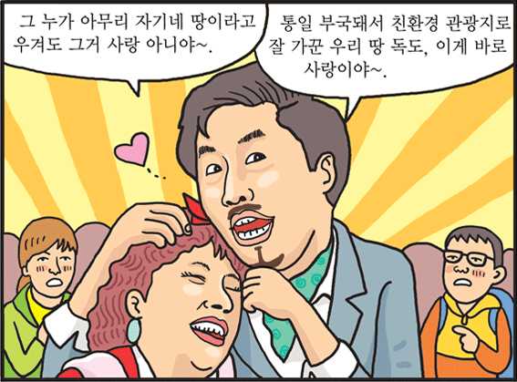 통일 부국의 국제 해상관광지 독도