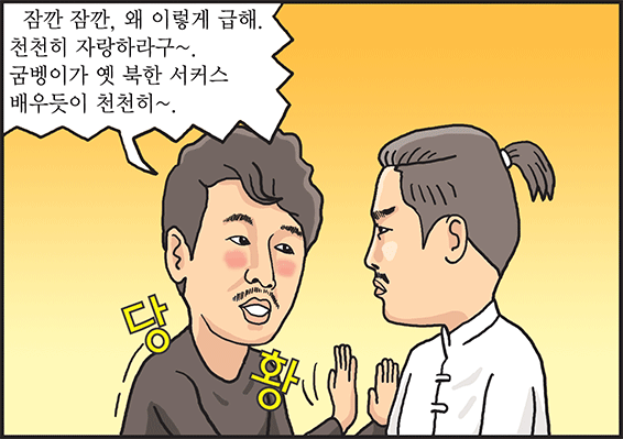 놀이공원은 통일한국 테마파크가 짱!