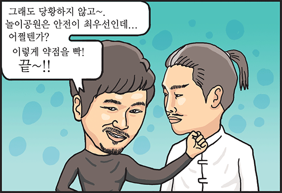 놀이공원은 통일한국 테마파크가 짱!