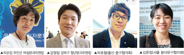 박순임 무안군 여성분과위원장 / 강영일 강북구 청년분과위원장 / 박호철(울산 중구협의회) / 김윤정(서울 동대문구협의회)