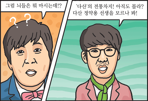 도시남의 아침을 깨우는 글로벌 전통프랜차이즈 '다산(DASAN)'