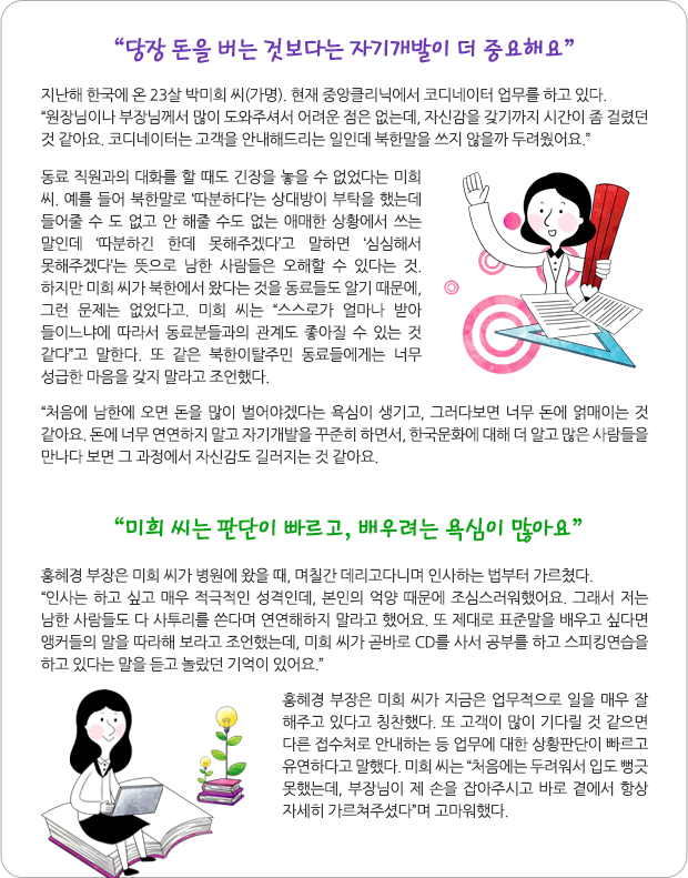 “당장 돈을 버는 것보다는 자기개발이 더 중요해요”