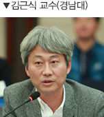 김근식 교수(경남대)