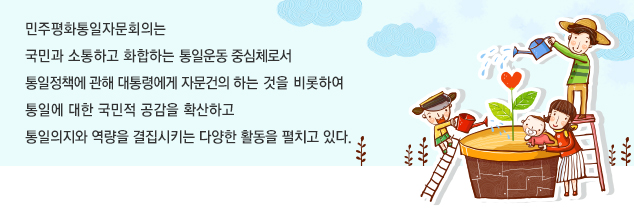 사무처·국내외지역회의 및 협의회 활동