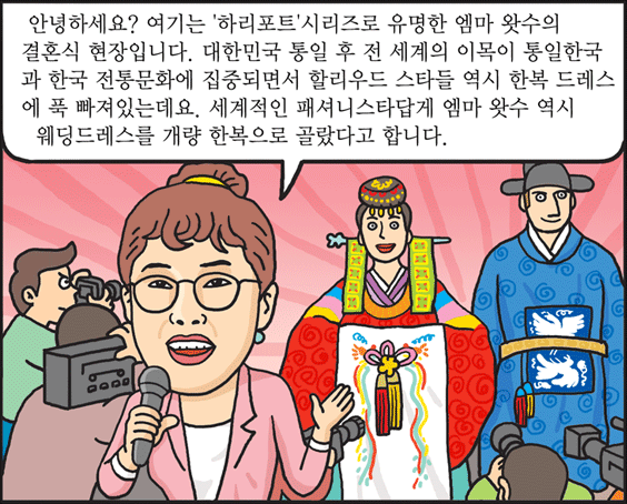 전 세계 여성을 사로잡은 한복 드레스! 인기 폭발!!