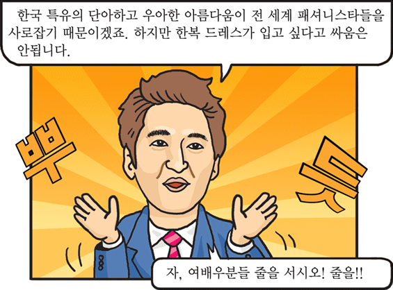 전 세계 여성을 사로잡은 한복 드레스! 인기 폭발!!