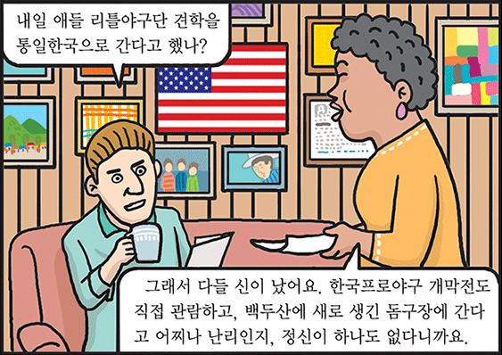 전 세계 야구인의 꿈의 리그, 통일한국 프로야구 이택종