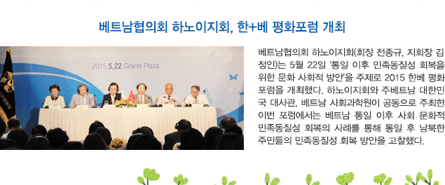 사무처·국내외지역회의 및 협의회 활동