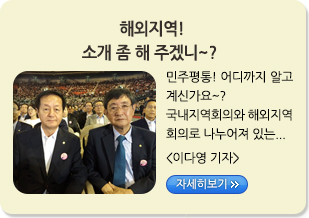 해외지역! 소개 좀 해 주겠니~?