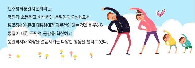 사무처·국내외지역회의 및 협의회 활동