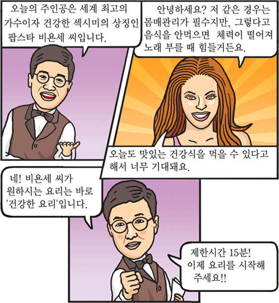 통일한국 전통 장으로 글로벌 냉장고를 부탁해요~ 이택종