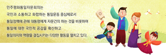 사무처·국내외지역회의 및 협의회 활동