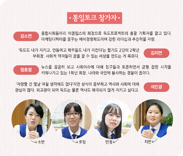 통일토크 참가자