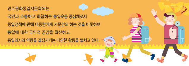 사무처·국내외지역회의 및 협의회 활동