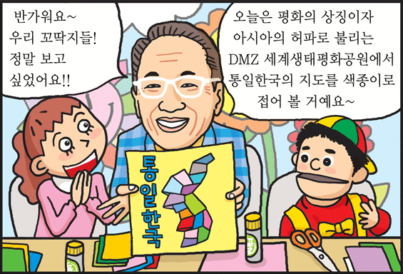 아시아의 '허파' 통일한국의 'DMZ 세계생태평화 공원'!!