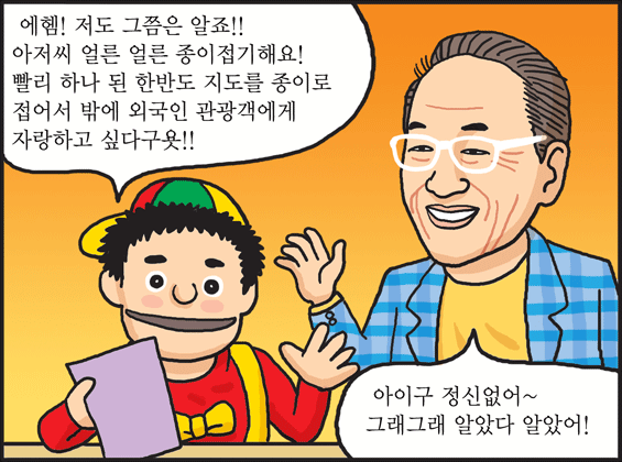 아시아의 '허파' 통일한국의 'DMZ 세계생태평화 공원'!!