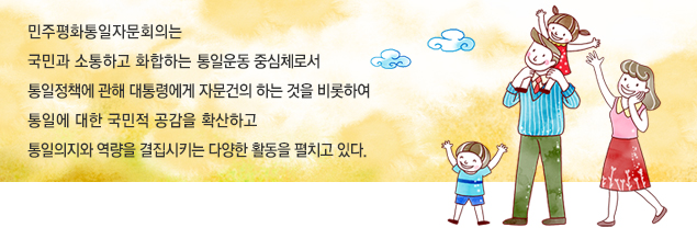 사무처·국내외지역회의 및 협의회 활동