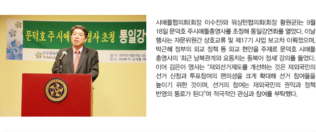 사무처·국내외지역회의 및 협의회 활동