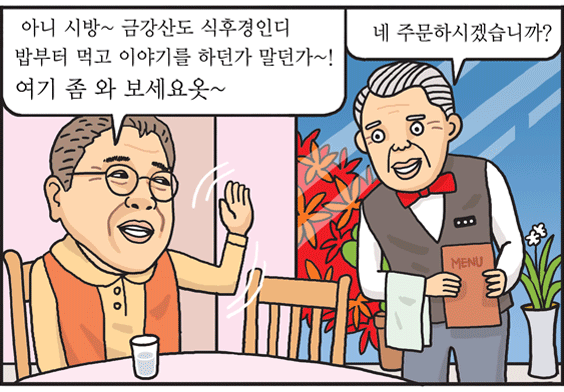 남녀노소 모두가 행복한 나라, 통일 대한민국!