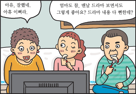 사랑이 꽃피는 통일 대한민국!