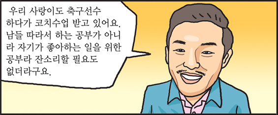 사랑이 꽃피는 통일 대한민국!