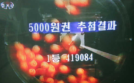 5000원권 추첨결과