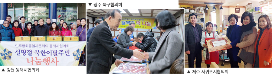 사무처·국내외지역회의 및 협의회 활동