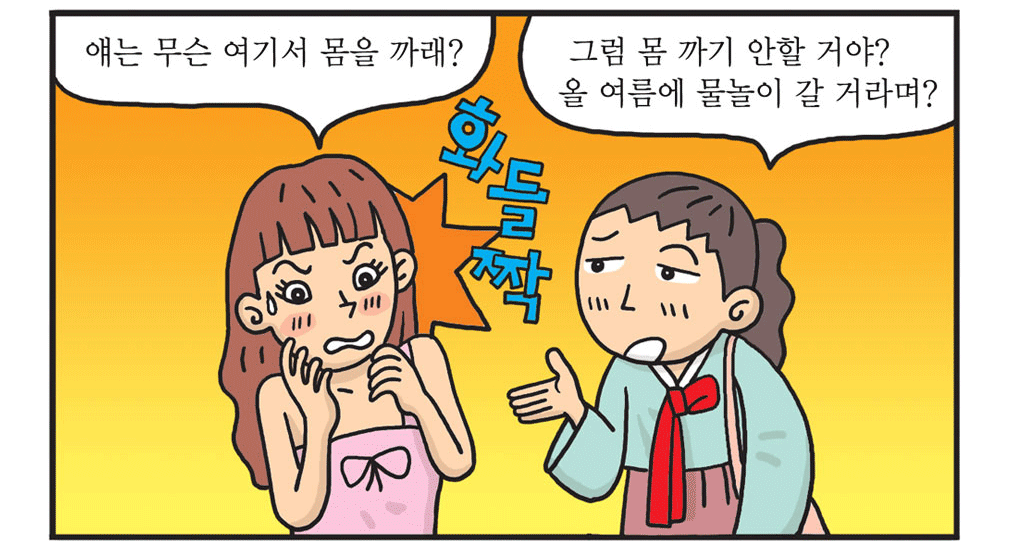 자고로 몸 까기는 야외가 효과적!