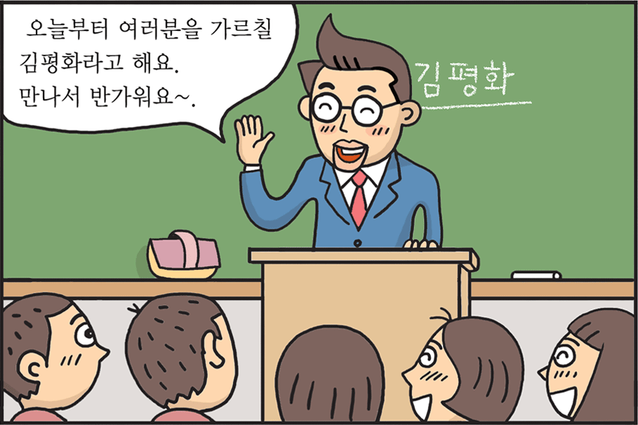 통일웹툰