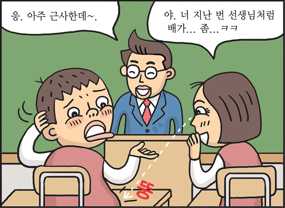 통일웹툰