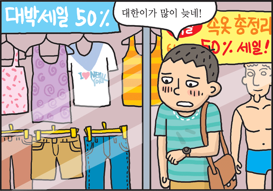 통일웹툰