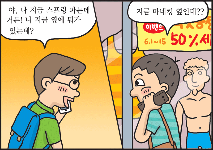 통일웹툰