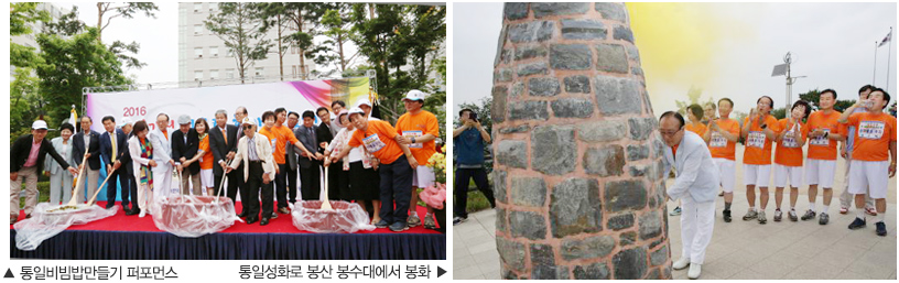 사무처·국내외지역회의 및 협의회 활동