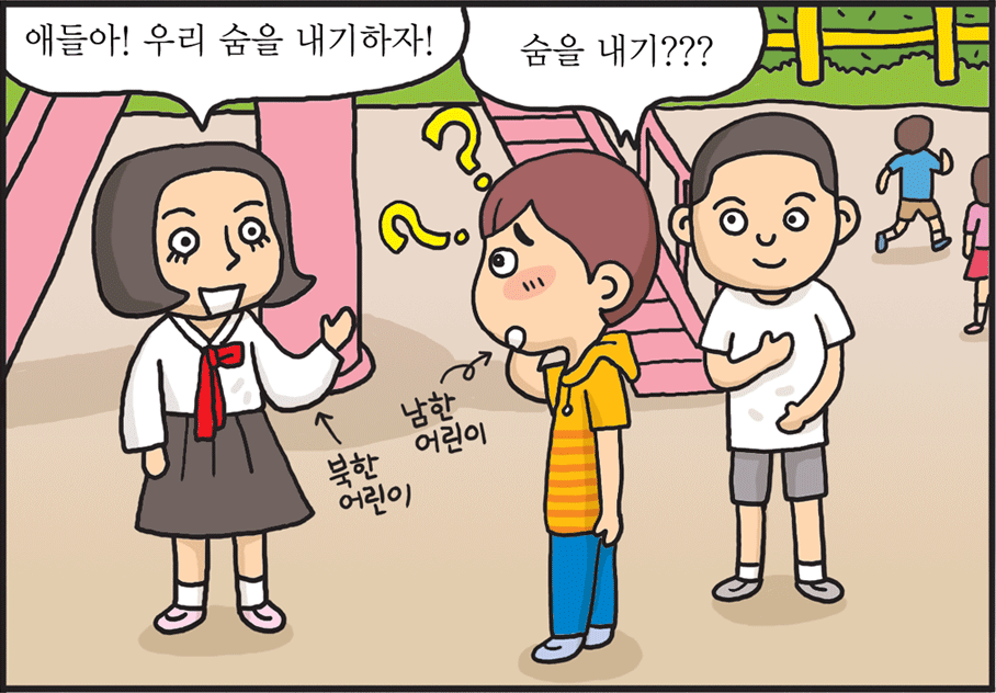 통일웹툰