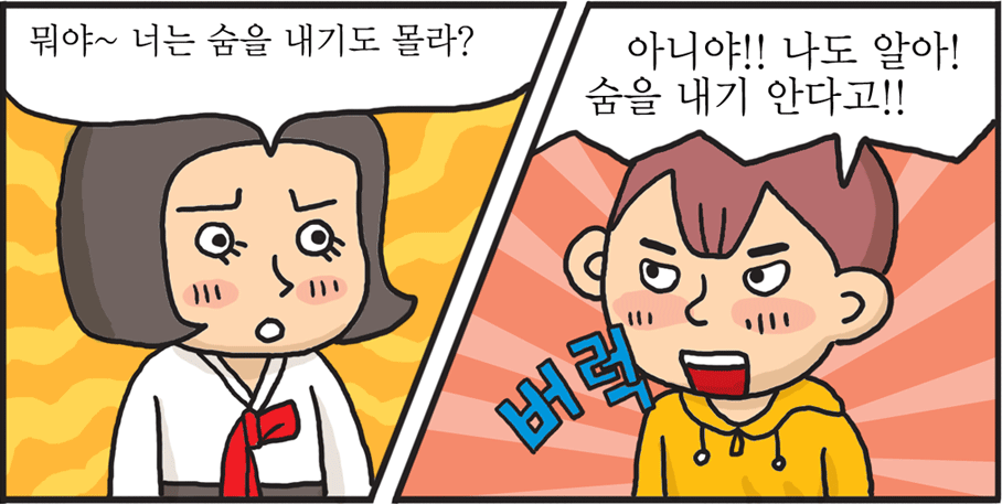 통일웹툰