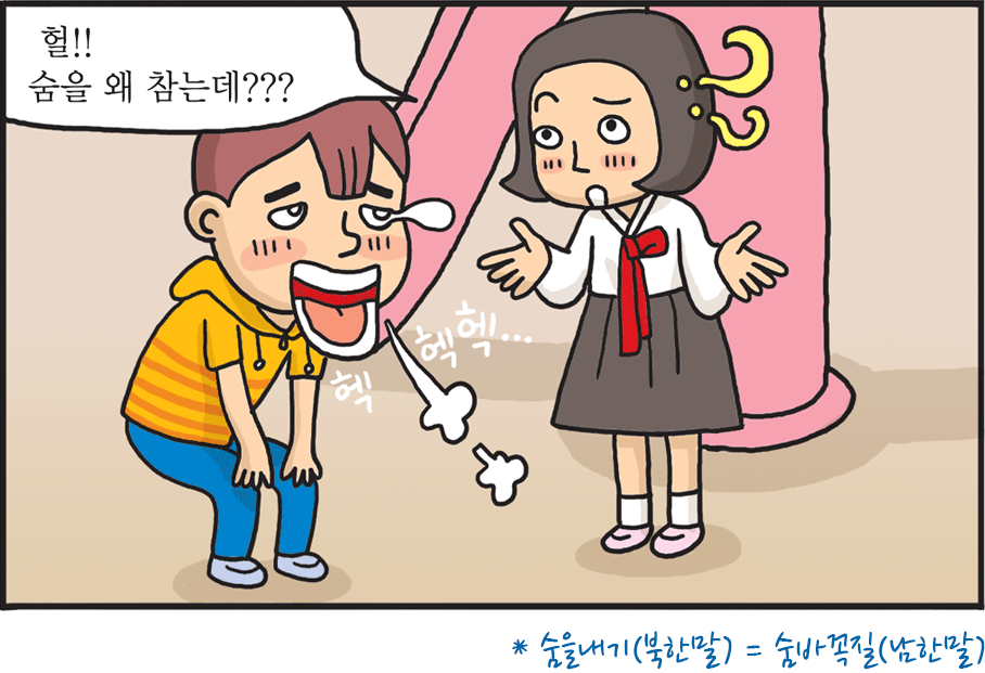 통일웹툰