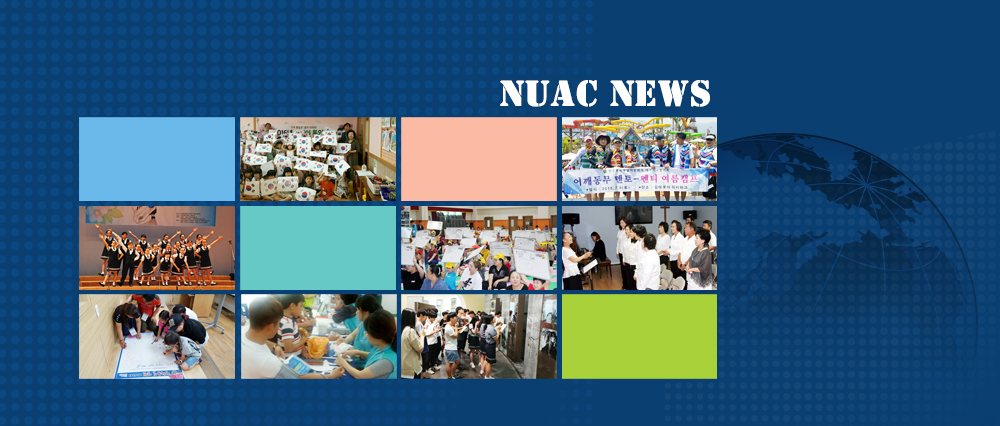 NUAC News